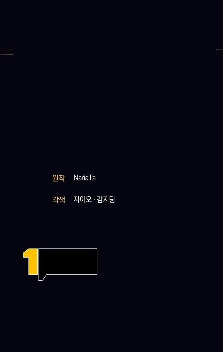 Chapter 138 - halaman 75