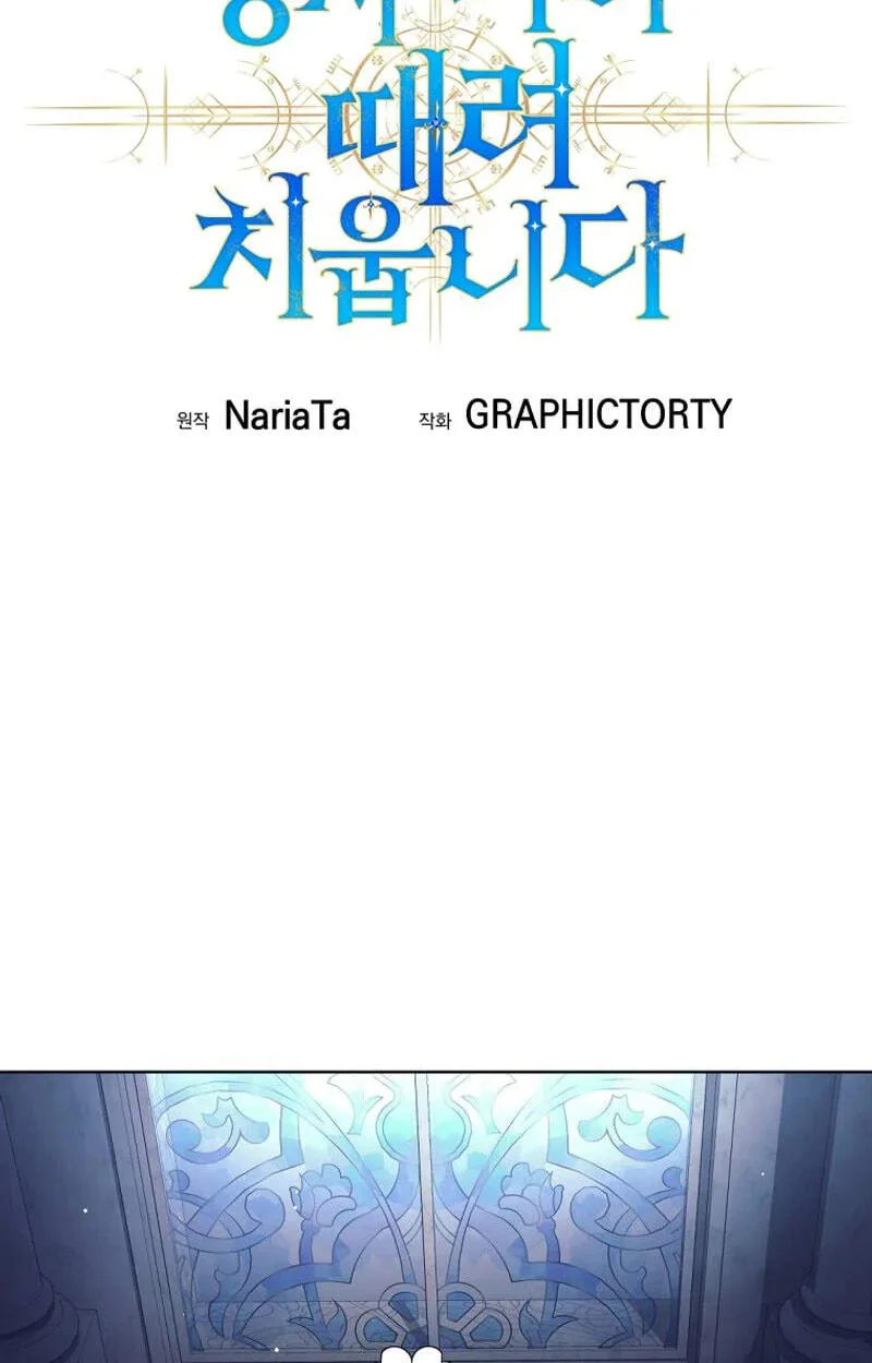 Chapter 152 - halaman 82