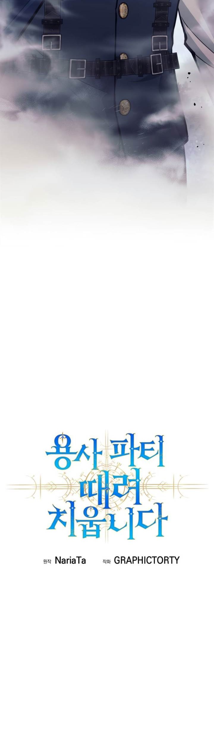 Chapter 52 - halaman 17