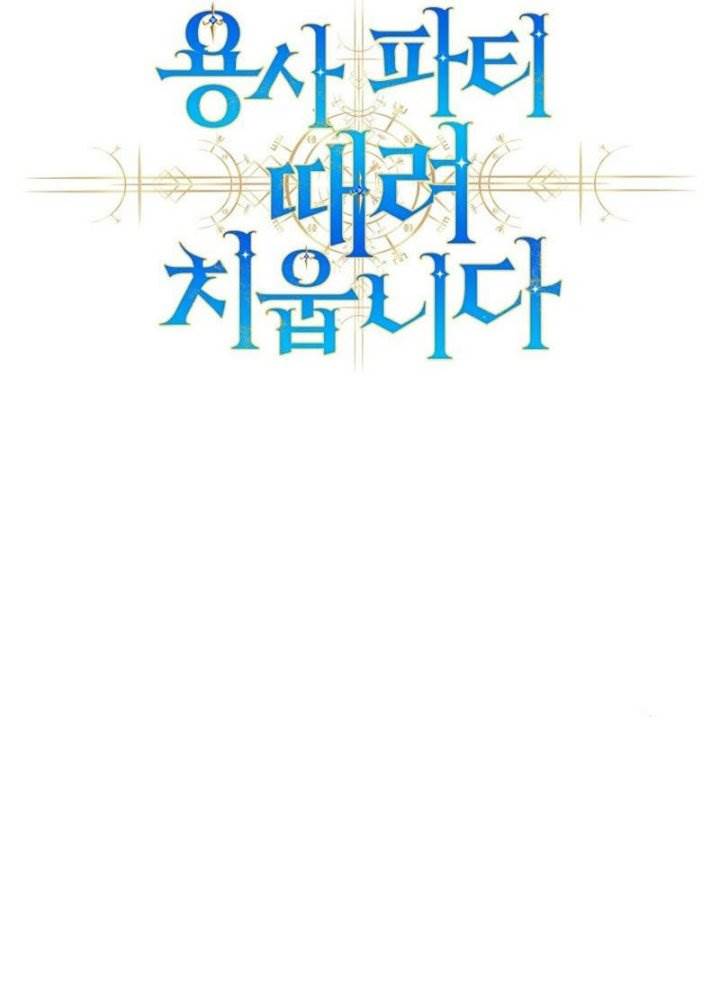 Chapter 86 - halaman 62