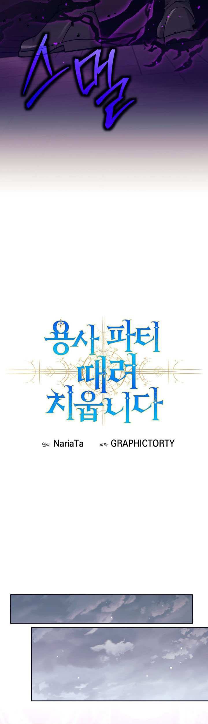 Chapter 98 - halaman 19