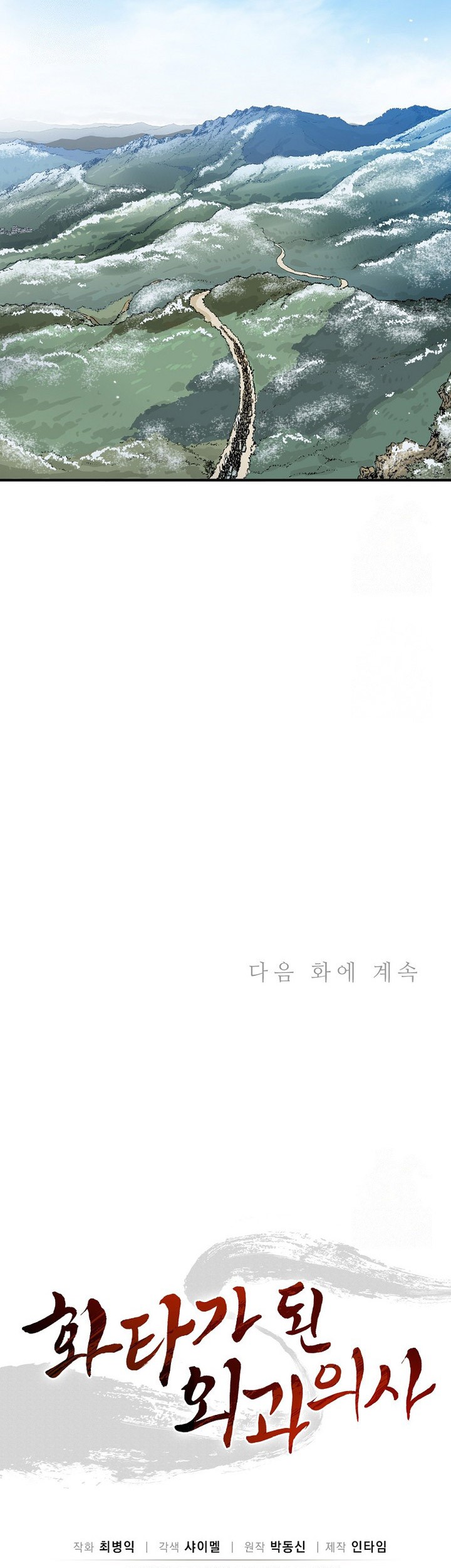 Chapter 158 - halaman 72