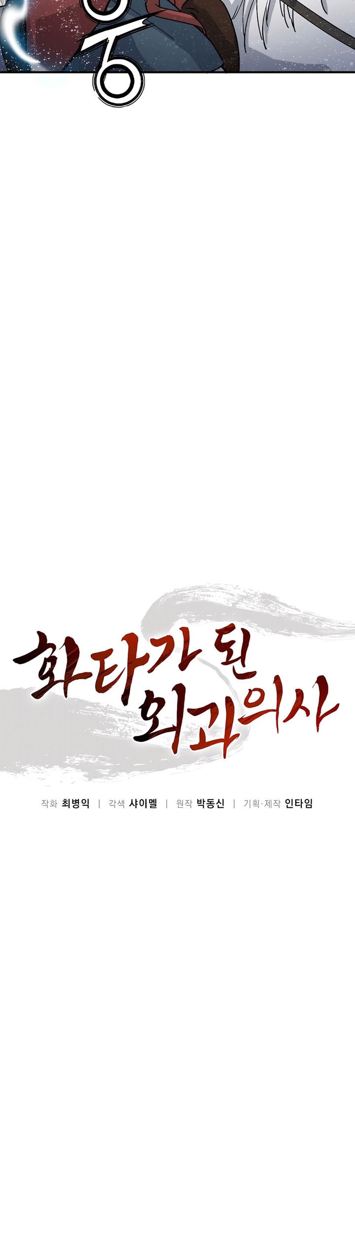 Chapter 161 - halaman 24
