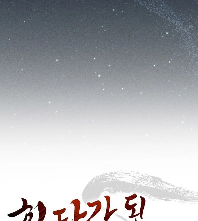 Chapter 165 - halaman 28