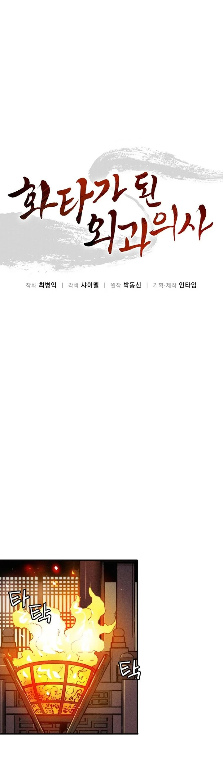Chapter 174 - halaman 46