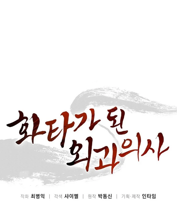 Chapter 178 - halaman 43