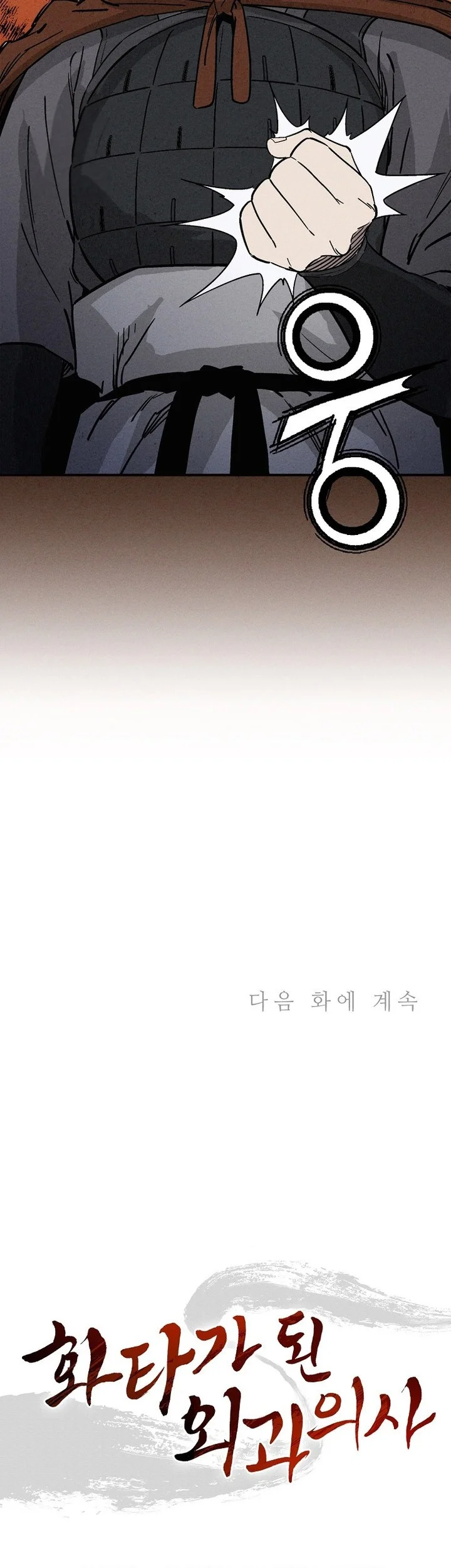 Chapter 178 - halaman 66