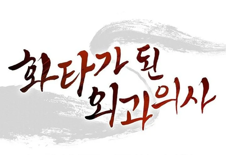 Chapter 183 - halaman 34