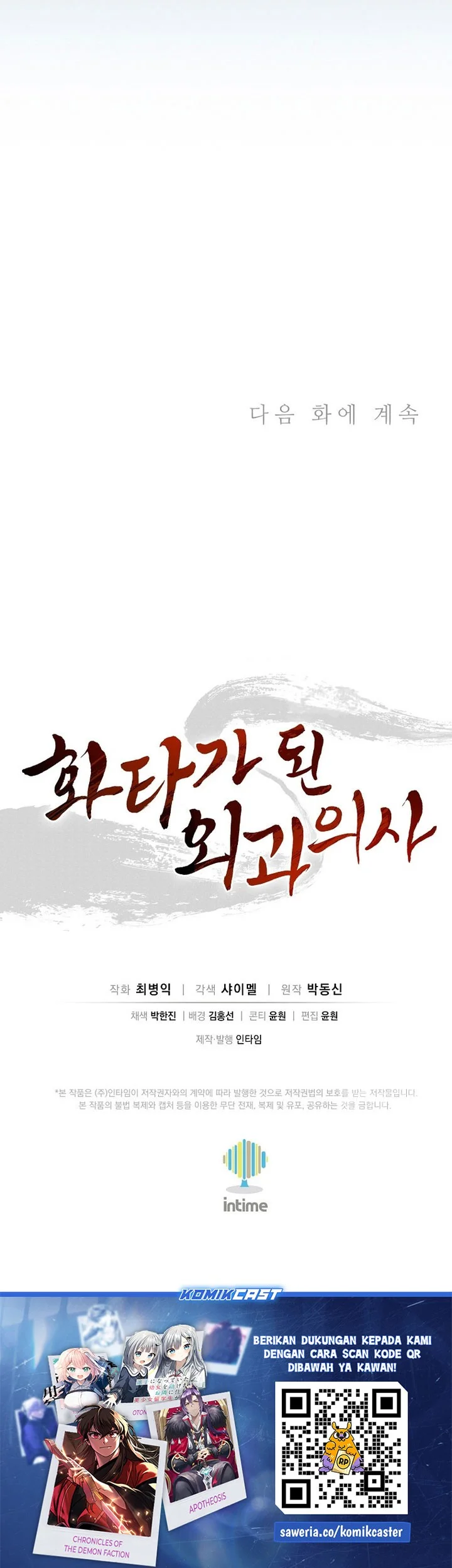 Chapter 186 - halaman 71