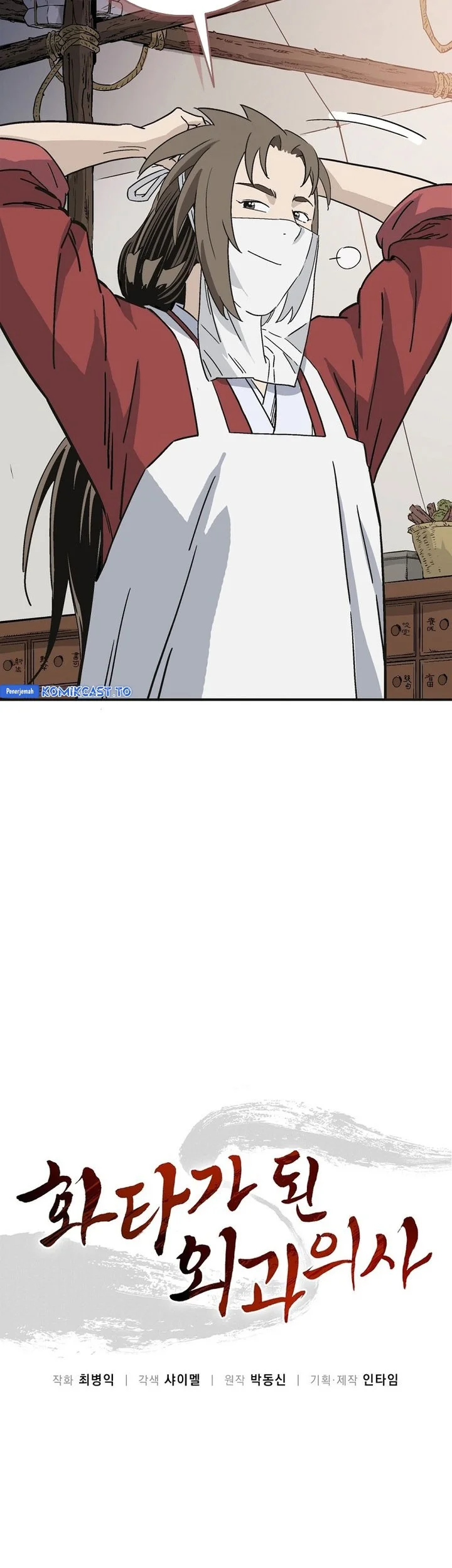 Chapter 188 - halaman 25