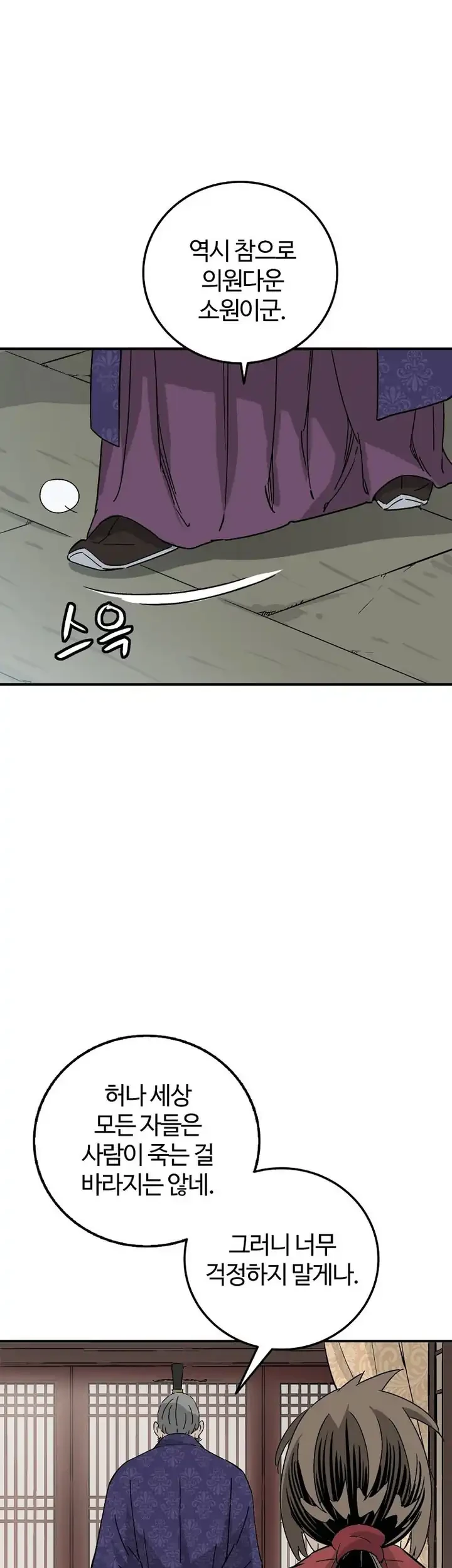 Chapter 191 - halaman 57