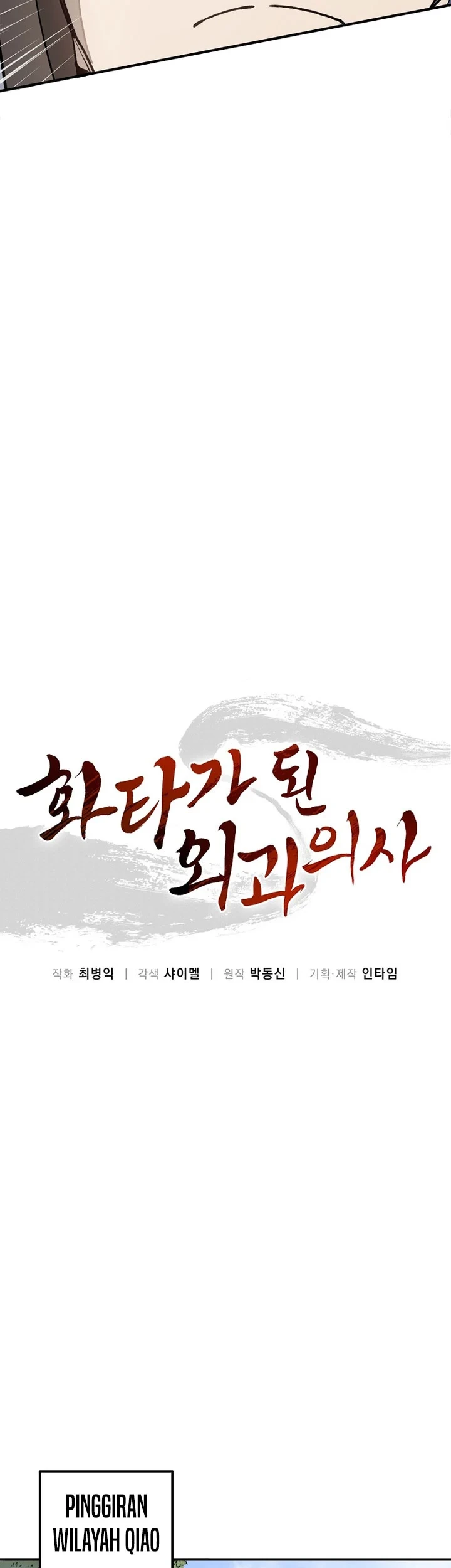 Chapter 197 - halaman 17