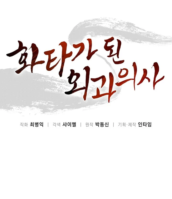 Chapter 198 - halaman 36
