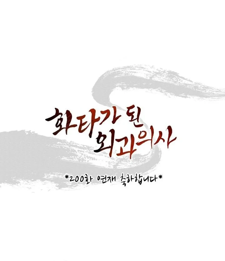 Chapter 200 - halaman 62