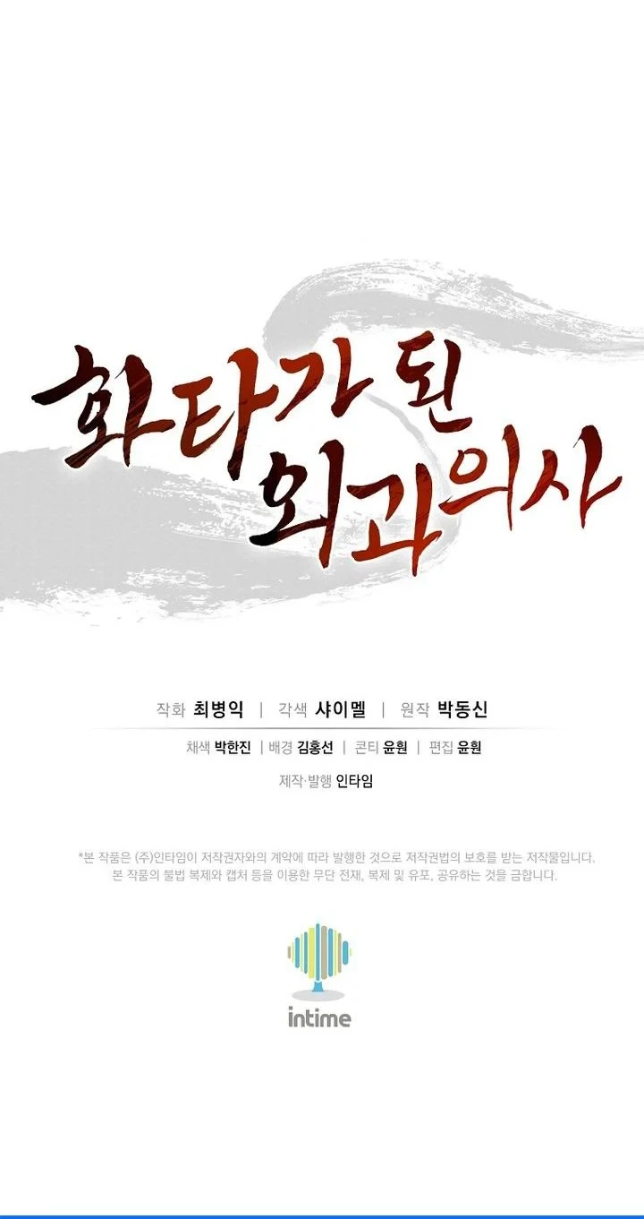 Chapter 203 - halaman 58