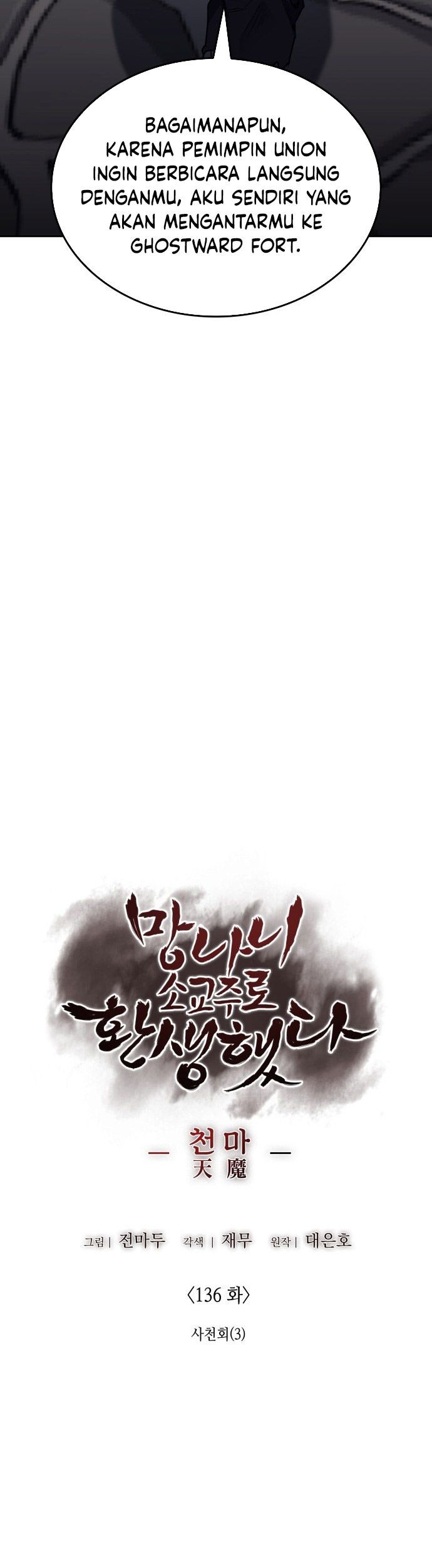 Chapter 136 - halaman 50