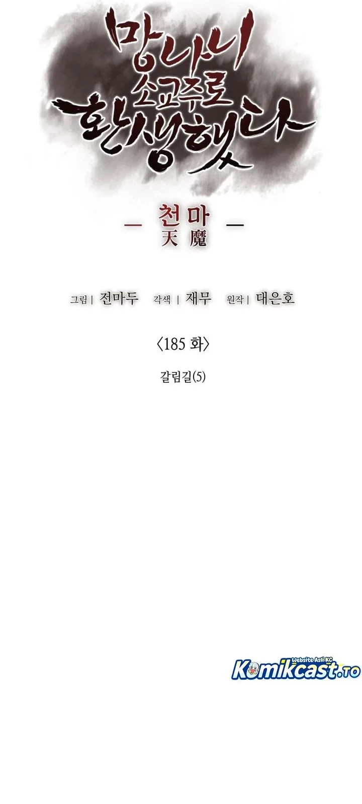 Chapter 185 - halaman 33