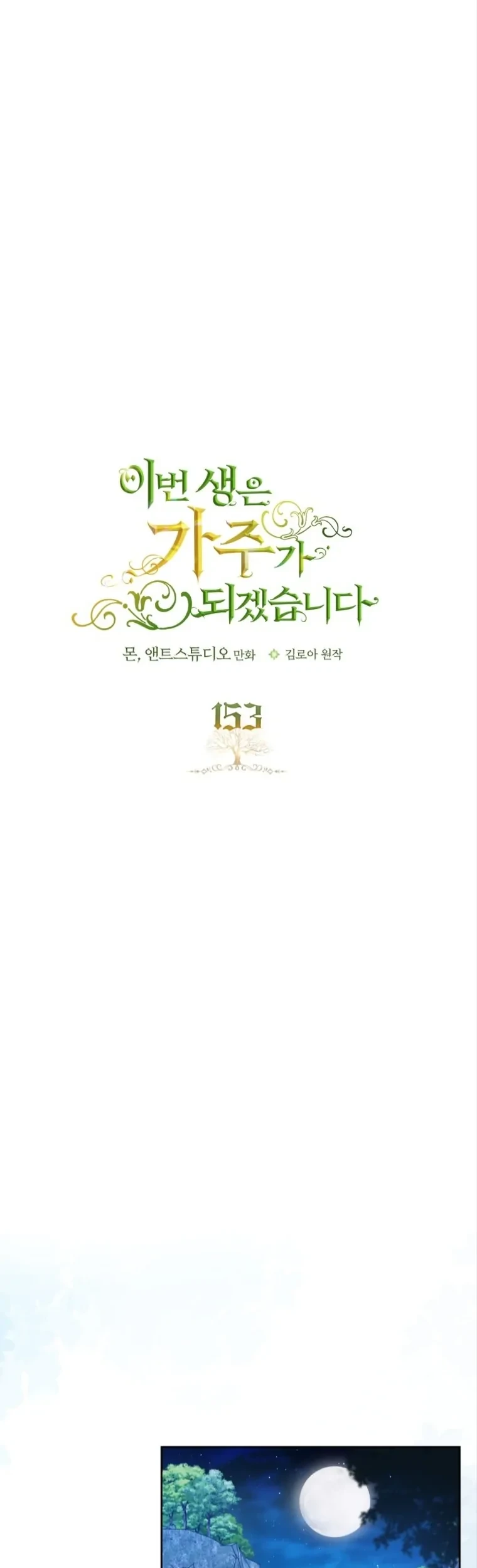 Chapter 153 - halaman 2