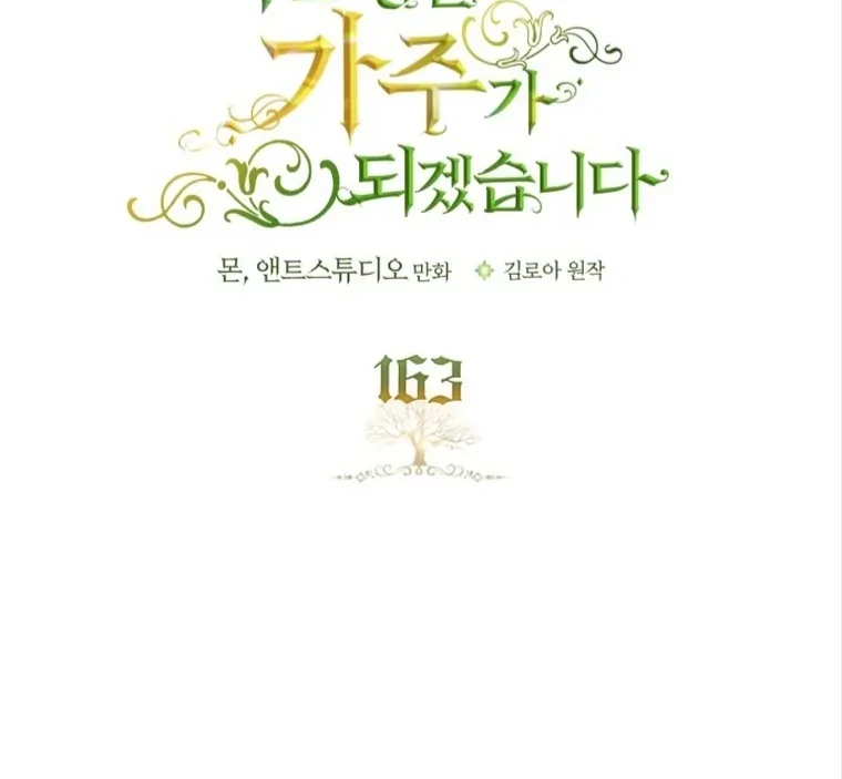 Chapter 163 - halaman 7