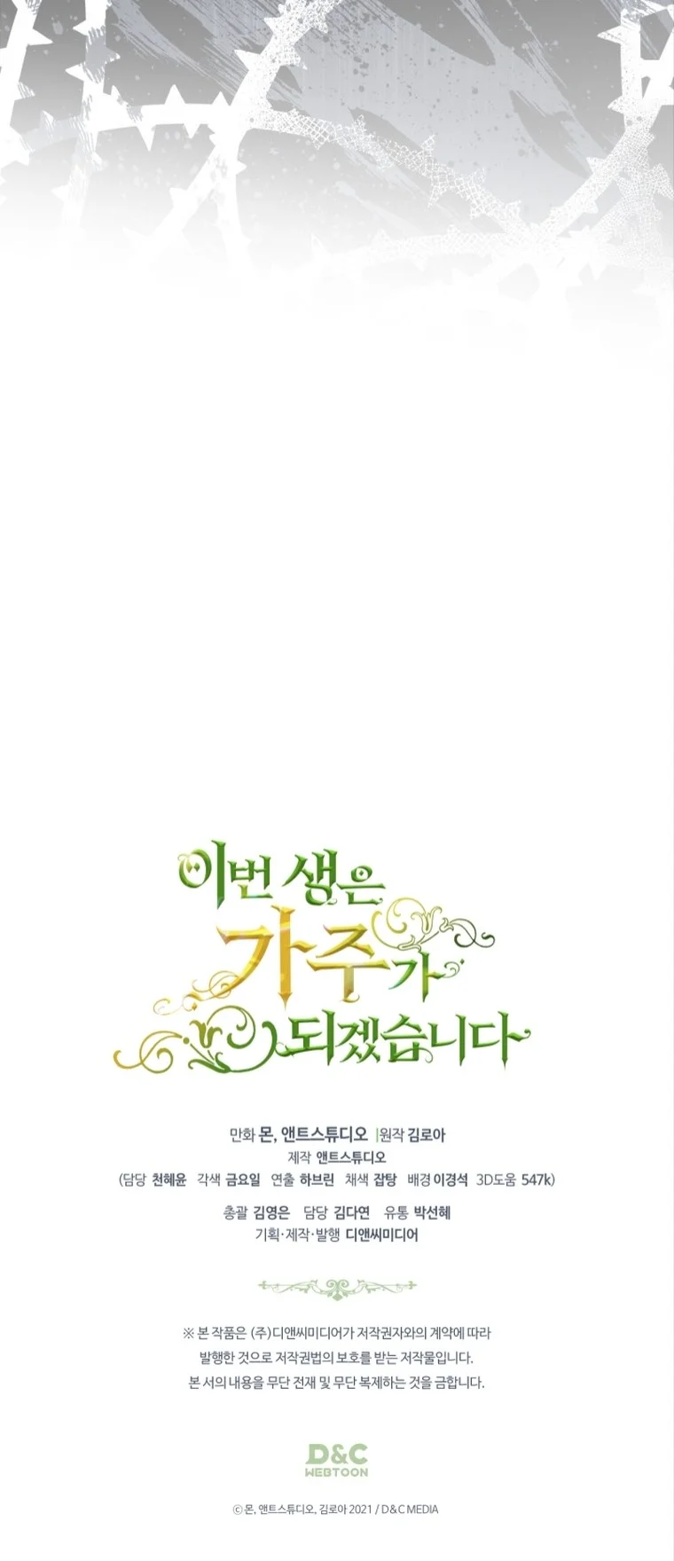 Chapter 166 - halaman 89