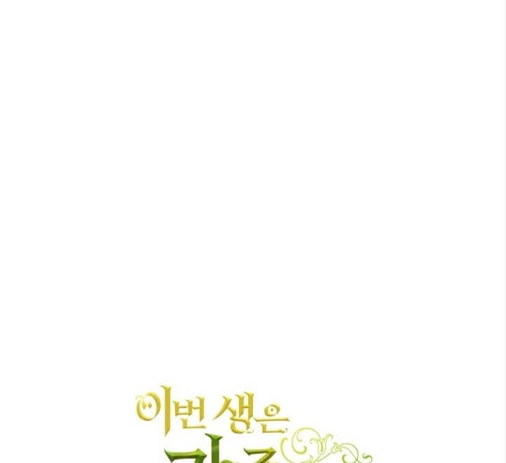 Chapter 174 - halaman 141