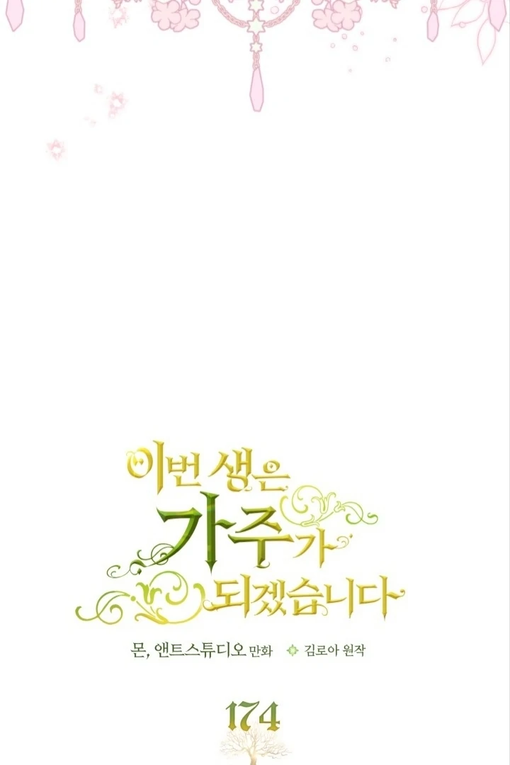 Chapter 174 - halaman 9