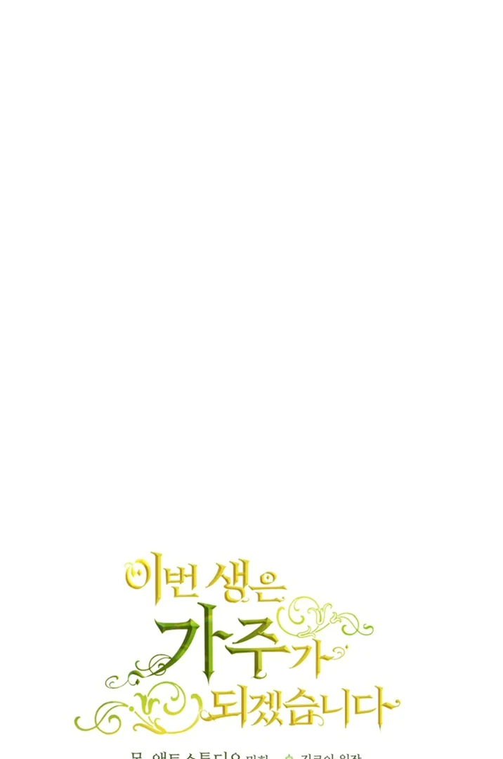 Chapter 175 - halaman 69