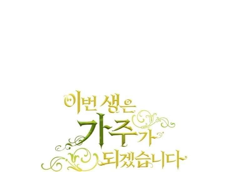 Chapter 178 - halaman 135