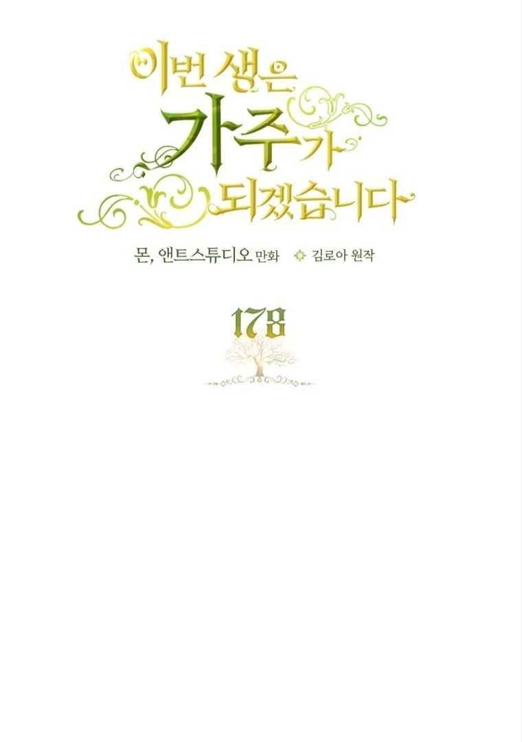 Chapter 178 - halaman 32