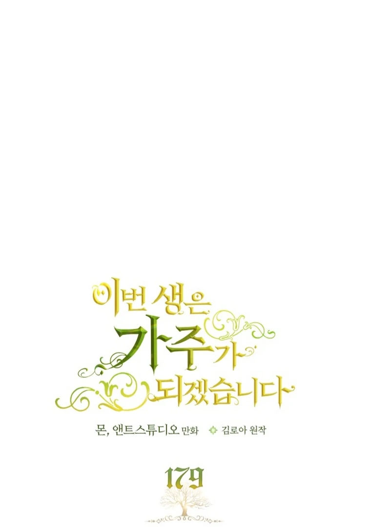 Chapter 179 - halaman 2