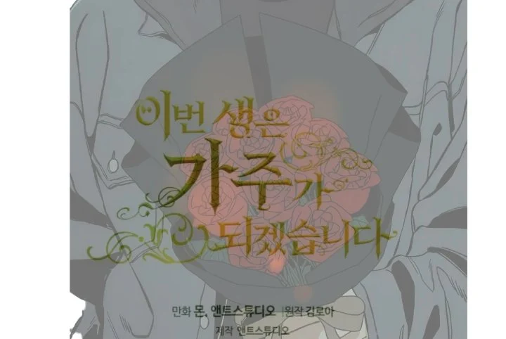 Chapter 181 - halaman 243