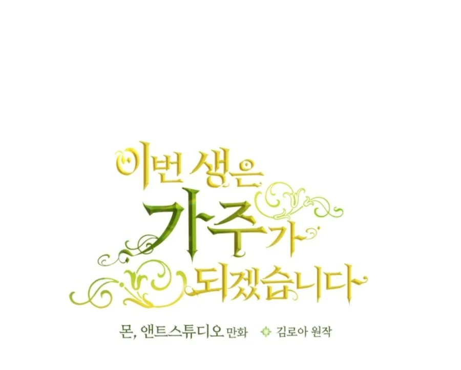 Chapter 183 - halaman 13