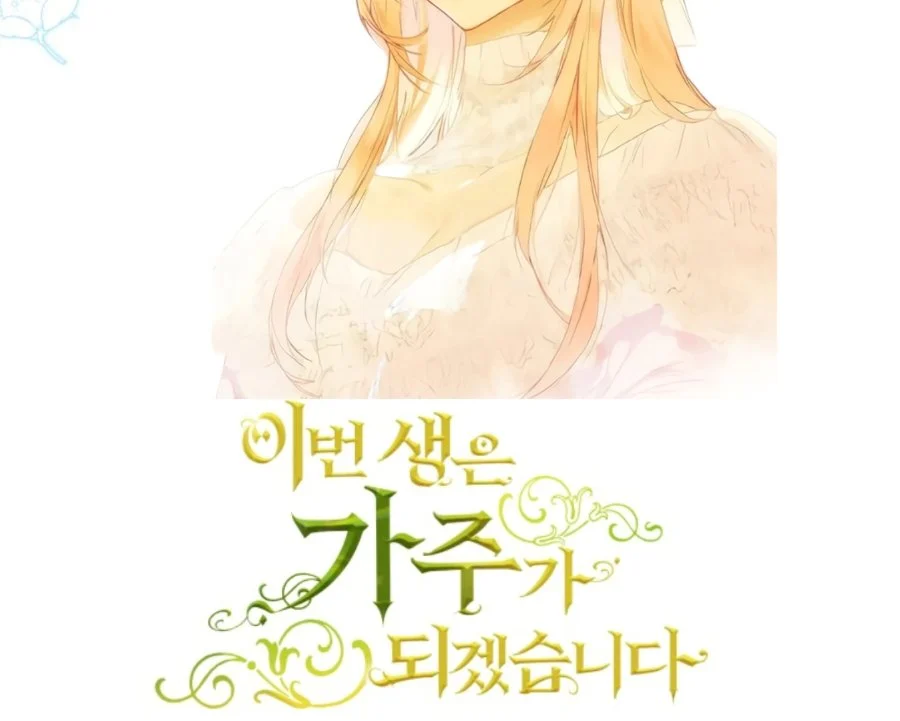 Chapter 183 - halaman 201