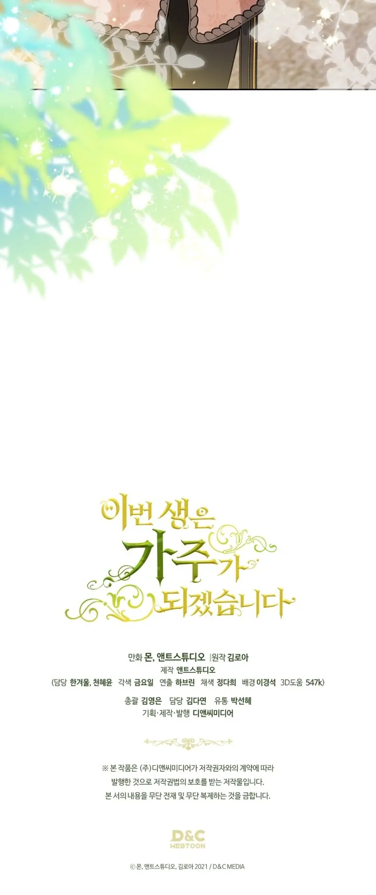 Chapter 184 - halaman 66