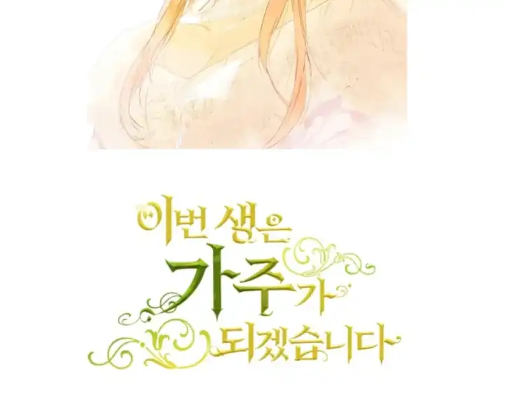 Chapter 185 - halaman 239