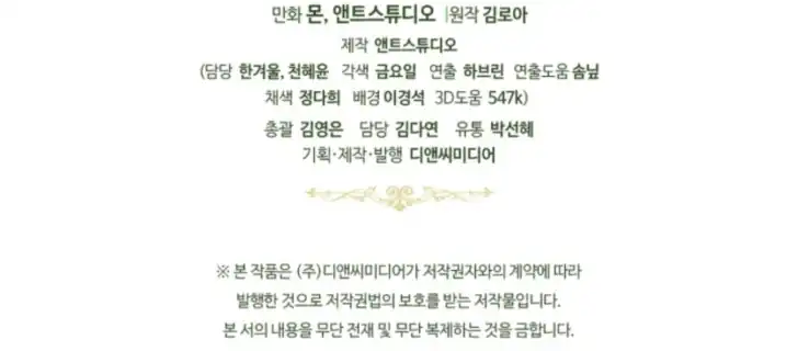 Chapter 185 - halaman 240