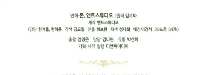 Chapter 188 - halaman 255