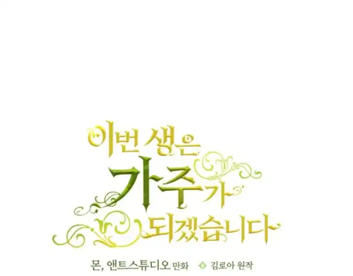 Chapter 189 - halaman 12