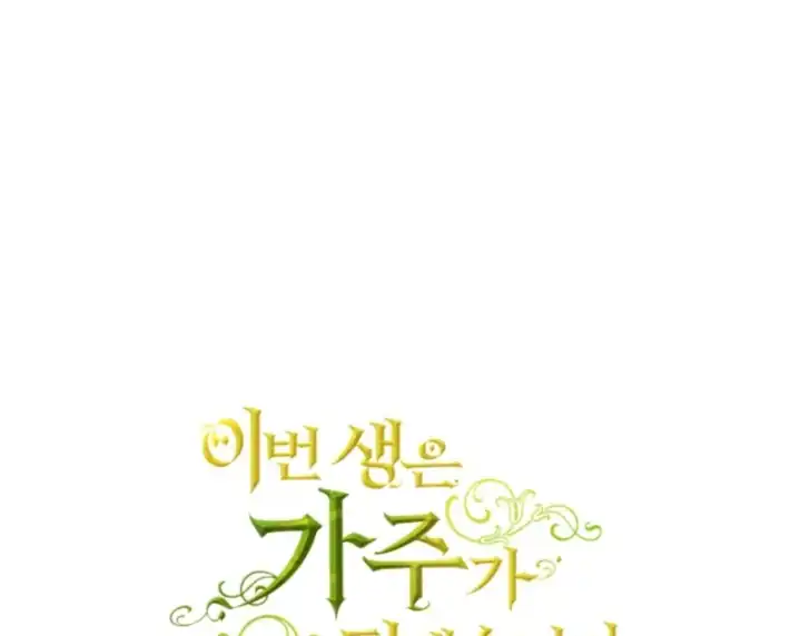 Chapter 190 - halaman 20