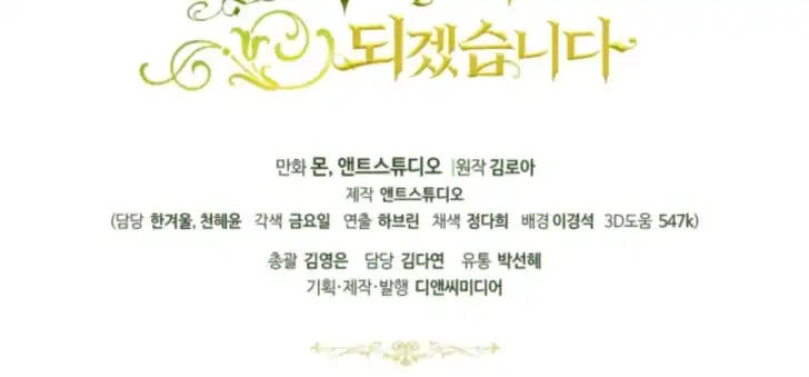 Chapter 190 - halaman 205