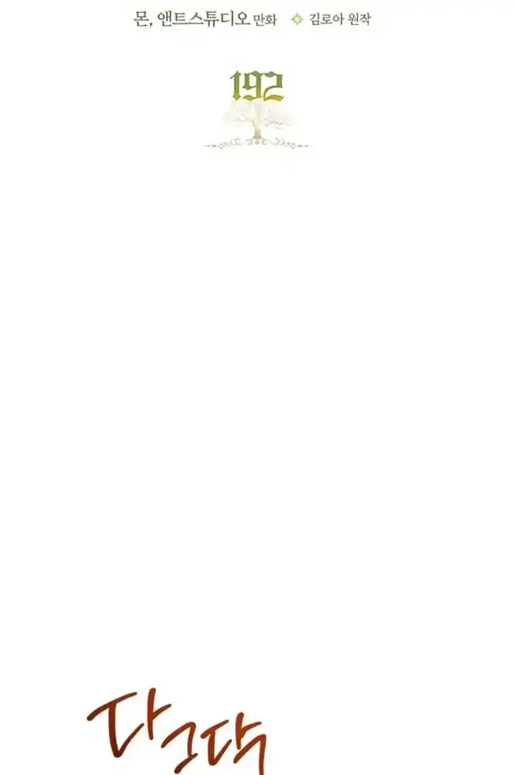 Chapter 192 - halaman 36