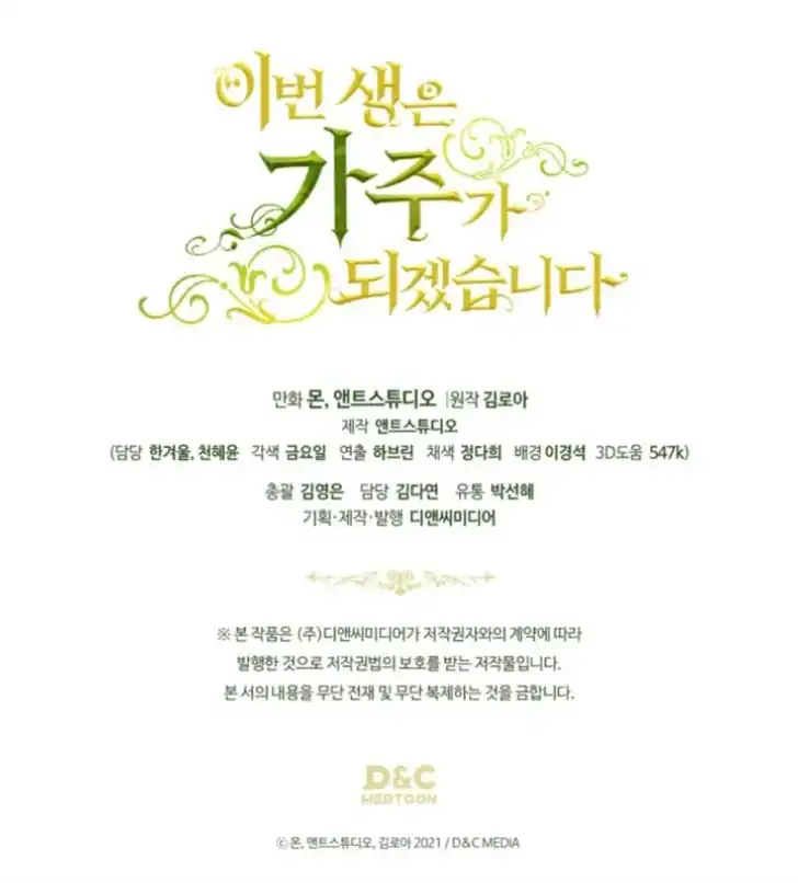 Chapter 194 - halaman 127