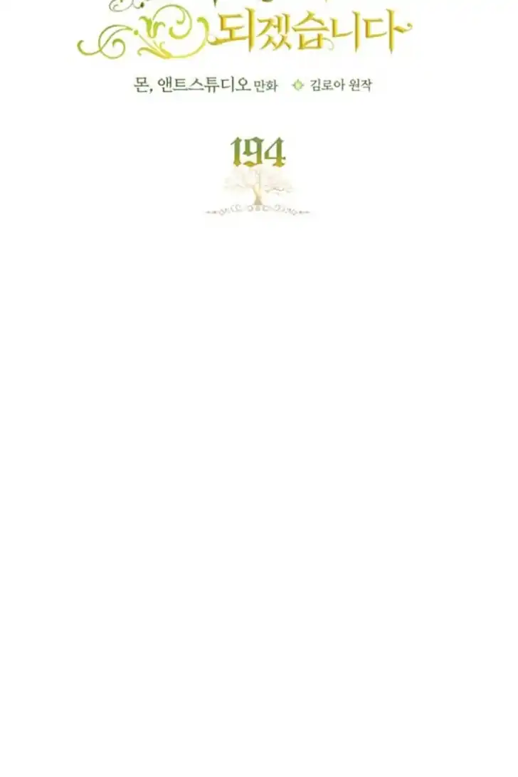 Chapter 194 - halaman 7