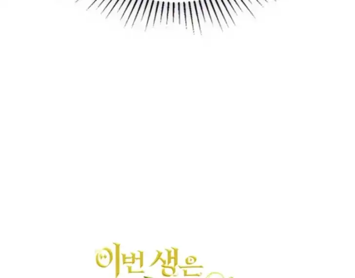 Chapter 196 - halaman 142