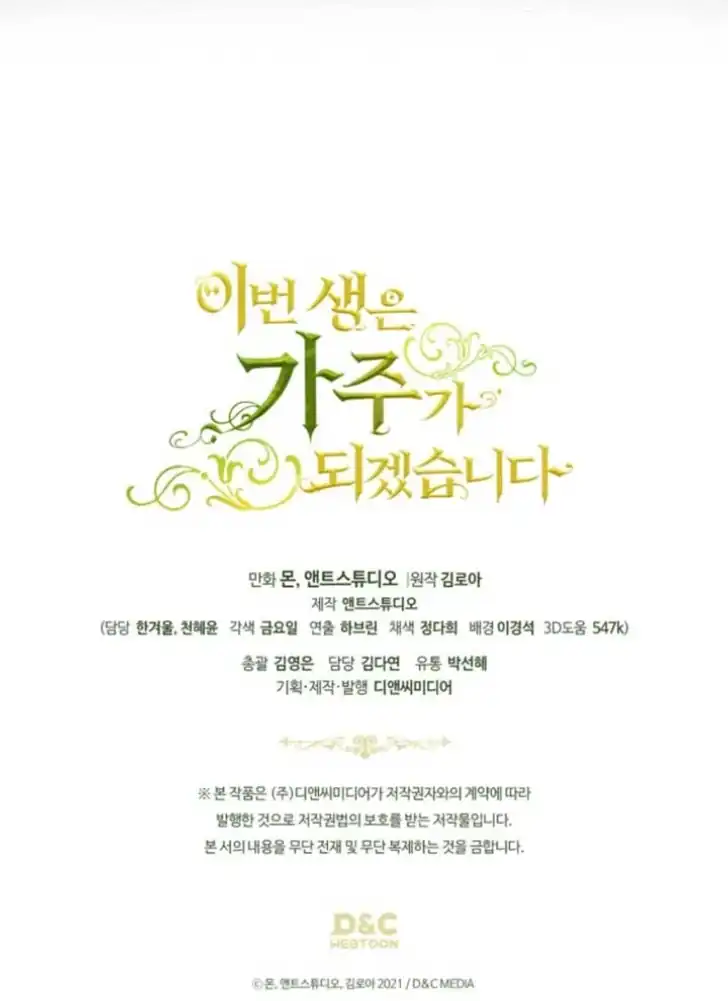 Chapter 198 - halaman 127