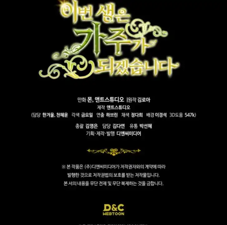 Chapter 199 - halaman 122
