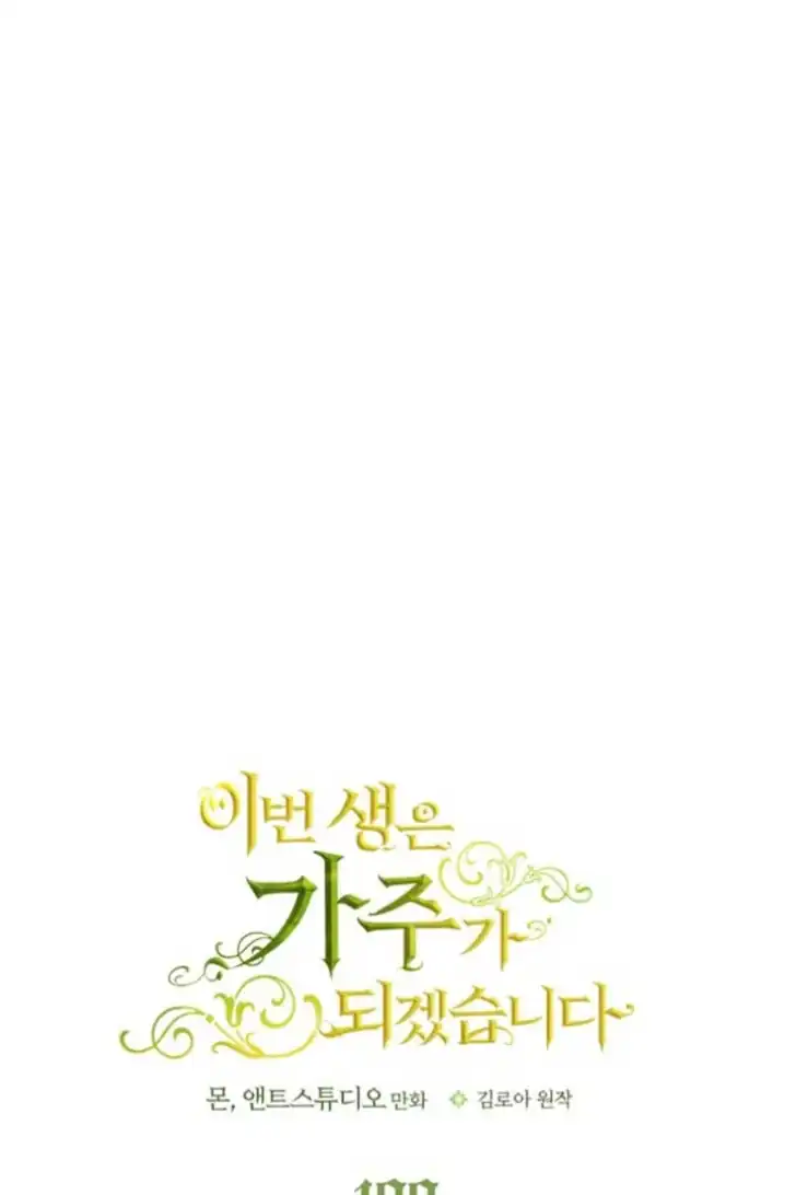 Chapter 199 - halaman 25