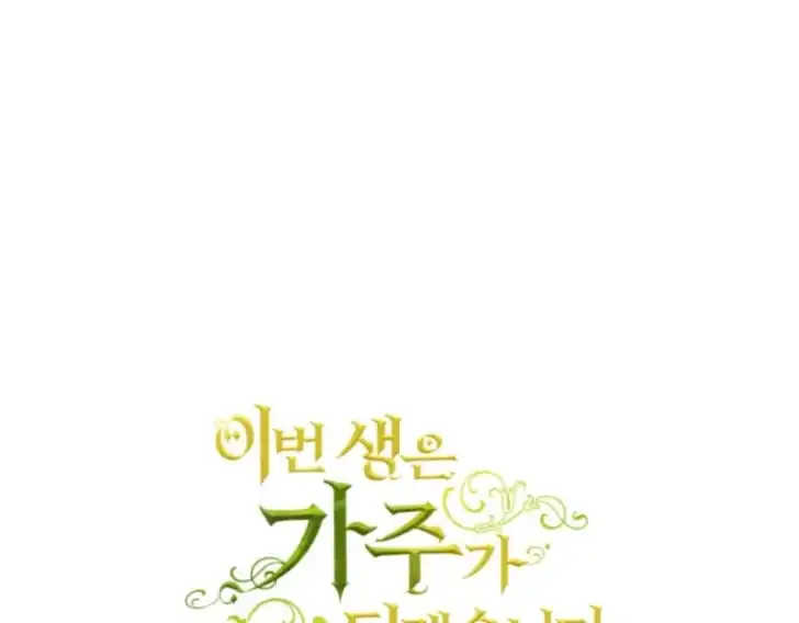 Chapter 201 - halaman 137