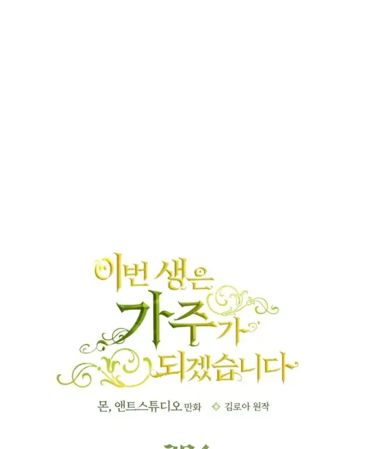 Chapter 204 - halaman 2