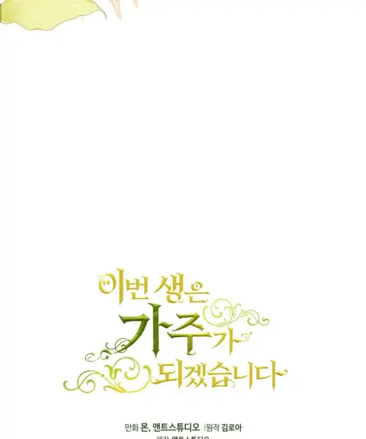 Chapter 204 - halaman 145